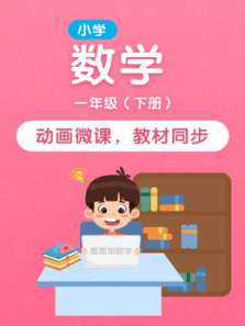 小学数学一年级下册新版教材课程 小学数学一年级下册新版教材课程