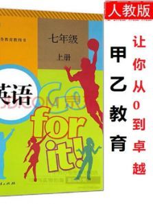 最新人教版英语七年级上册同步课程 最新人教版英语七年级上册同步课程