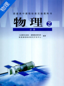 高一物理同步辅导精讲 高一物理同步辅导精讲