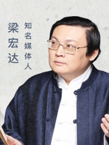 社会艰险套路多老梁帮你来击破 社会艰险套路多老梁帮你来击破