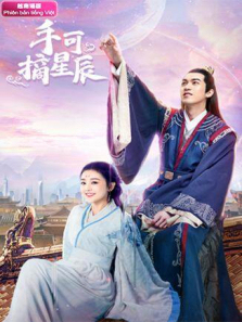 手可摘星辰越南语版 手可摘星辰越南语版