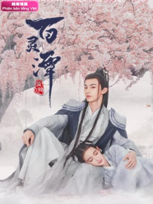 百灵潭越南语版 百灵潭越南语版