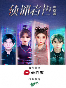 侦探者也追忆篇 侦探者也追忆篇