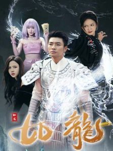 如龙 如龙