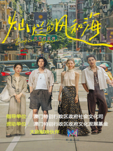 灿烂的风和海 灿烂的风和海