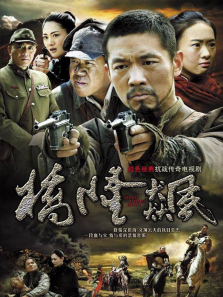 桥隆飙 桥隆飙