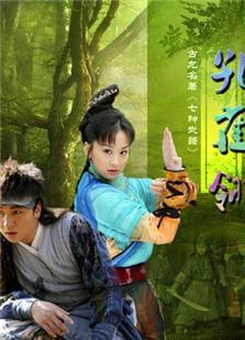 孔雀翎 孔雀翎