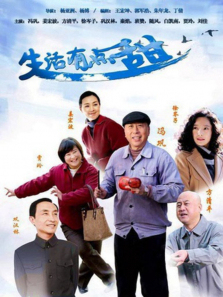 生活有点甜 生活有点甜