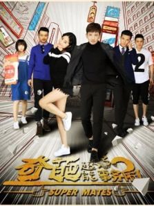 奇葩超能事务所 奇葩超能事务所