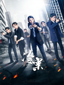 冷案 冷案