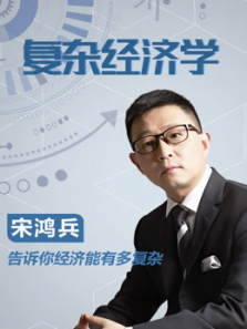 复杂经济学 复杂经济学