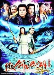 傲剑江湖 傲剑江湖