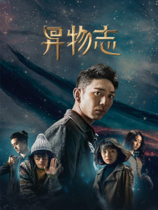 异物志 异物志