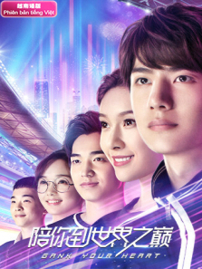 陪你到世界之巅越南语版 陪你到世界之巅越南语版