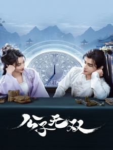 公子无双 公子无双