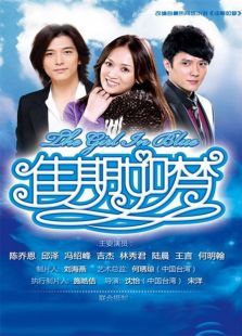 佳期如梦TV版 佳期如梦TV版