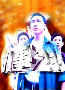 刑事235 刑事235