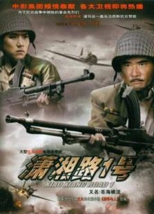 战争和人 战争和人