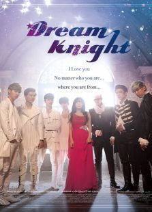 玩偶骑士DreamKnight 玩偶骑士DreamKnight