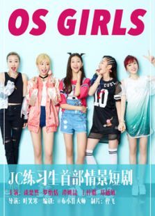 OSGIRLS OSGIRLS