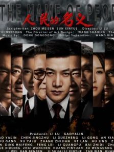 人民的名义DVD版 人民的名义DVD版
