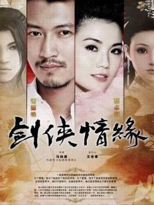 剑侠情缘—藏剑山庄 剑侠情缘—藏剑山庄