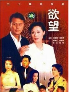 欲望 欲望