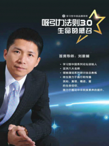 吸引力法则心想事成的秘密 吸引力法则心想事成的秘密