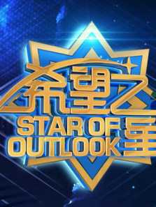2019希望之星英语风采大会 2019希望之星英语风采大会