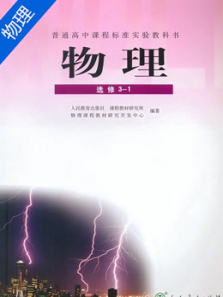 高二物理同步辅导精讲 高二物理同步辅导精讲
