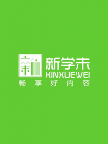 新概念英语第一册精品课 新概念英语第一册精品课