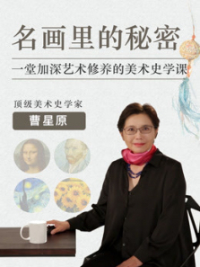 名画里的秘密 名画里的秘密