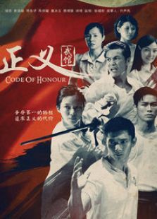 正义武馆 正义武馆