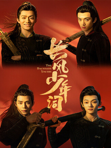 长风少年词 长风少年词