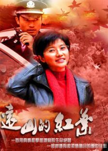 远山的红叶 远山的红叶