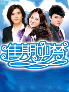 佳期如梦未删减版 佳期如梦未删减版