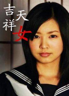 吉祥天女电视剧全集
