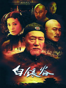 白银谷 白银谷
