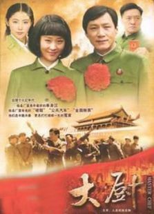 大厨 大厨