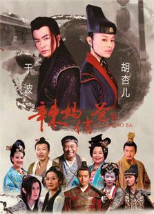 辣妈俏爸 辣妈俏爸