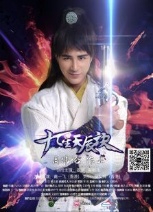 九星天辰诀 九星天辰诀