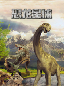 BBC恐龙星球 BBC恐龙星球