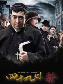 四十九日祭DVD版 四十九日祭DVD版