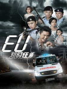 EU超时任务 EU超时任务