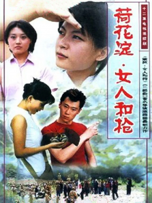 �ɻ���Ů�˺�ǹ