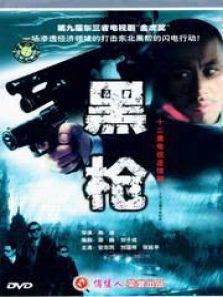大潮中的枪声 大潮中的枪声