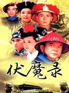 青天衙门Ⅱ 青天衙门Ⅱ