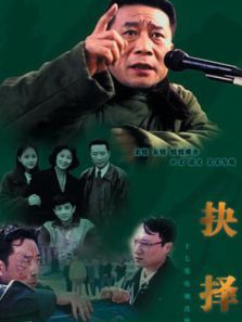 抉择1998 抉择1998