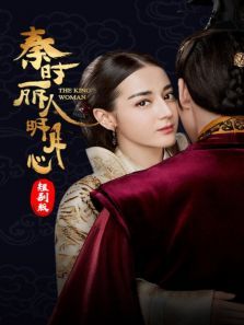 秦时丽人明月心短剧版 秦时丽人明月心短剧版