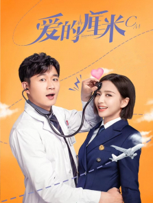 爱的厘米TV剪辑版 爱的厘米TV剪辑版
